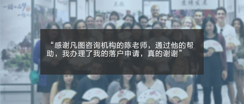 留学生落户上海政策咨询